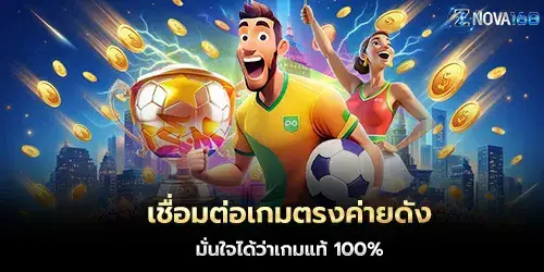 Connect to games directly from famous camps