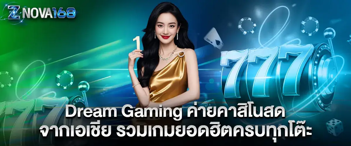 dream gaming